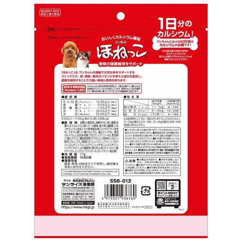 ゴン太のほねっこ Sサイズ×3