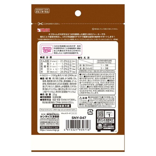 ニャン太の歯磨き専用 L8020乳酸菌入