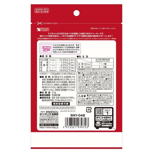 ニャン太の歯磨き専用 L8020乳酸菌入