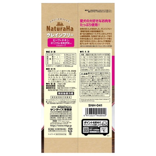 ナチュラハ グレインフリー ビーフ&チキ