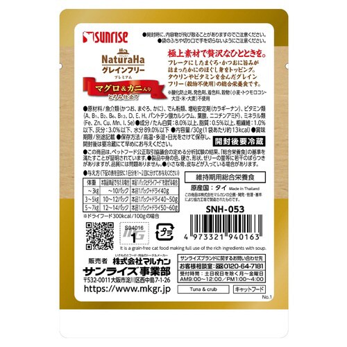 ナチュラハ グレインフリー Premiu