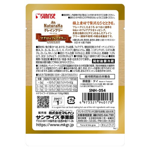 ナチュラハ グレインフリー Premiu