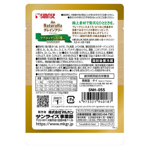 ナチュラハ グレインフリー Premiu