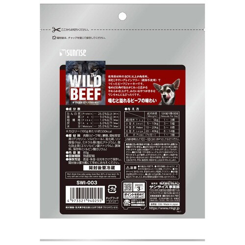 The WILD BEEF JERKY