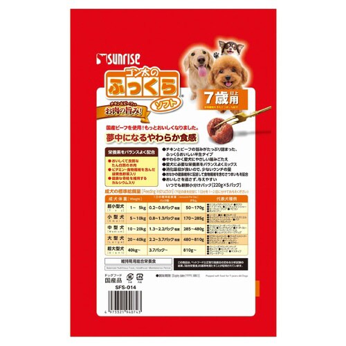 ゴン太のふっくらソフト 7歳以上用