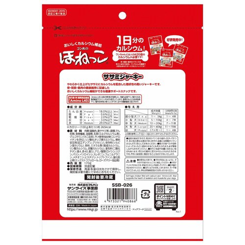 ゴン太のほねっこ ササミジャーキー×3