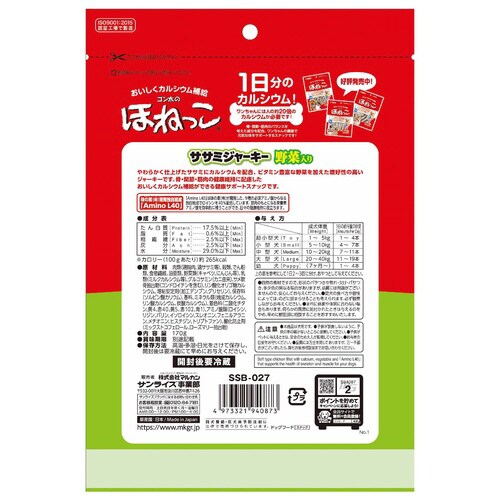 ゴン太のほねっこ ササミジャーキー 野菜×48