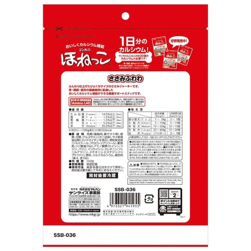 ゴン太のほねっこ ささみふわわ