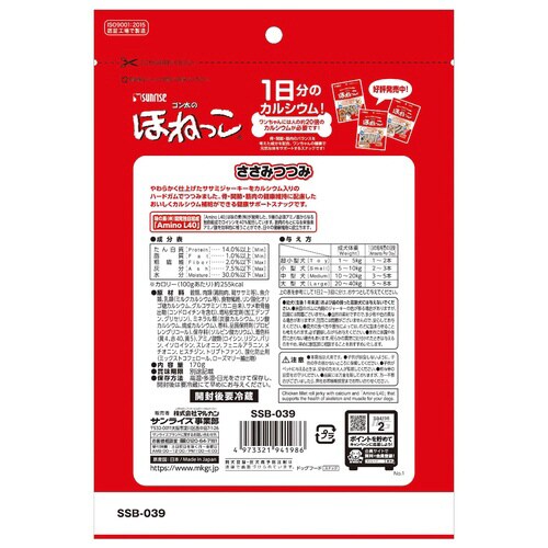 ゴン太のほねっこ ささみつつみ