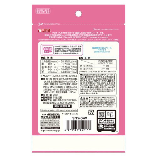 ニャン太の歯磨き専用 L8020乳酸菌入