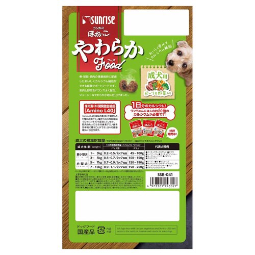 ゴン太のほねっこ やわらかフード ビーフ