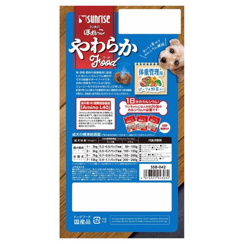 ゴン太のほねっこ やわらかフード ビーフ