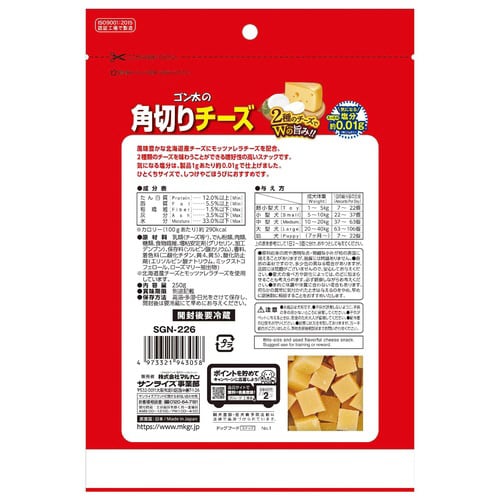 ゴン太の角切りチーズ