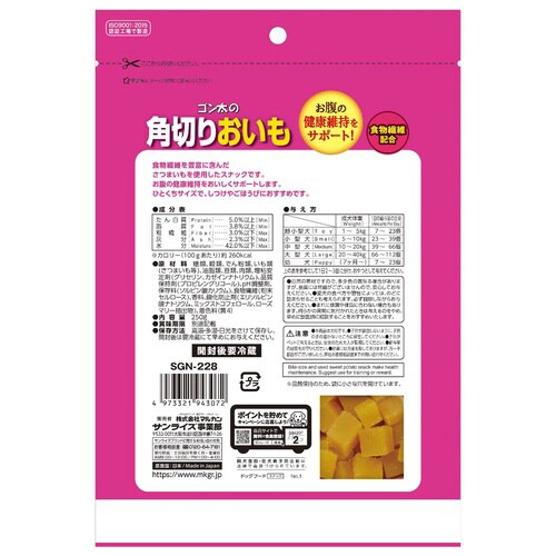 ゴン太の角切りおいも