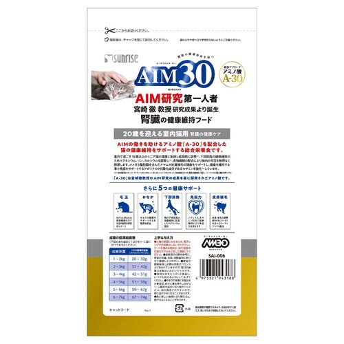 AIM30 20歳を迎える室内猫用 腎臓