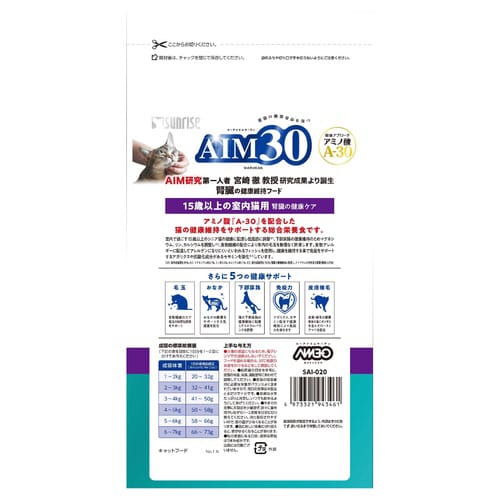 AIM30 15歳以上の室内猫用 腎臓の×10