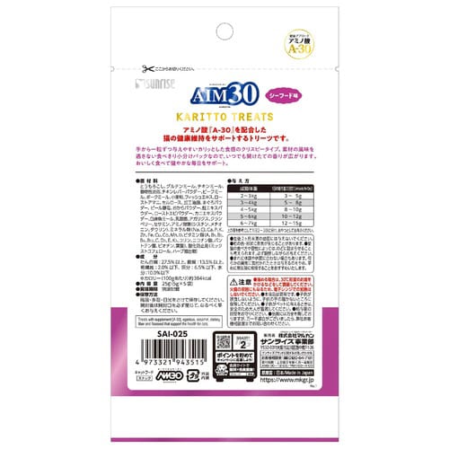 AIM30 カリッとトリーツ シーフード