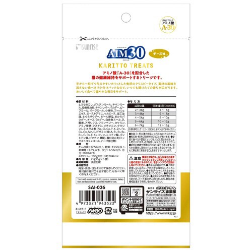 AIM30 カリッとトリーツ チーズ味