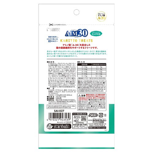 AIM30 カリッとトリーツ ミックス味