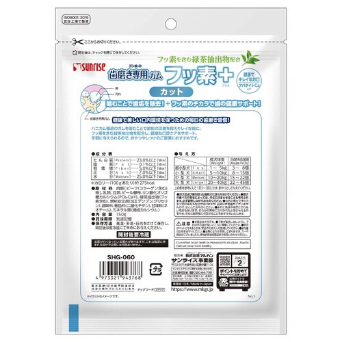 ゴン太の歯磨き専用ガム フッ素プラス カ