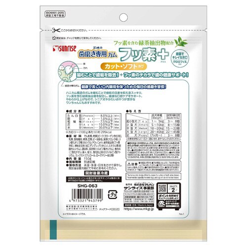 ゴン太の歯磨き専用ガム フッ素プラス カ