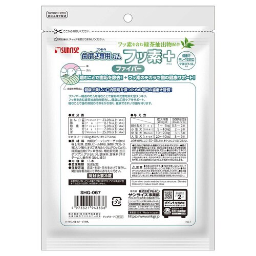ゴン太の歯磨き専用ガム フッ素プラス フ