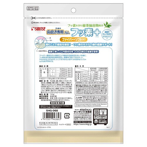 ゴン太の歯磨き専用ガム フッ素プラス フ