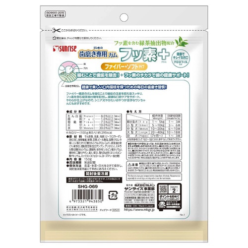 ゴン太の歯磨き専用ガム フッ素プラス フ