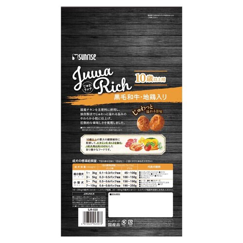 じゅわリッチ 黒毛和牛・地鶏入り 10歳×4