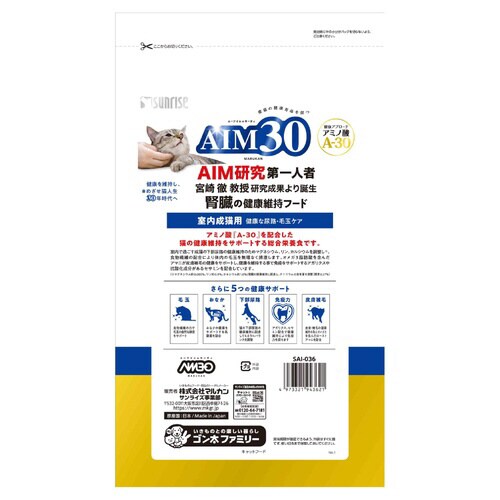 AIM30 室内成猫用 健康な尿路・毛玉