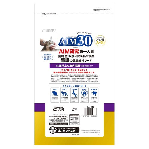 AIM30 15歳以上の室内猫用 腎臓の