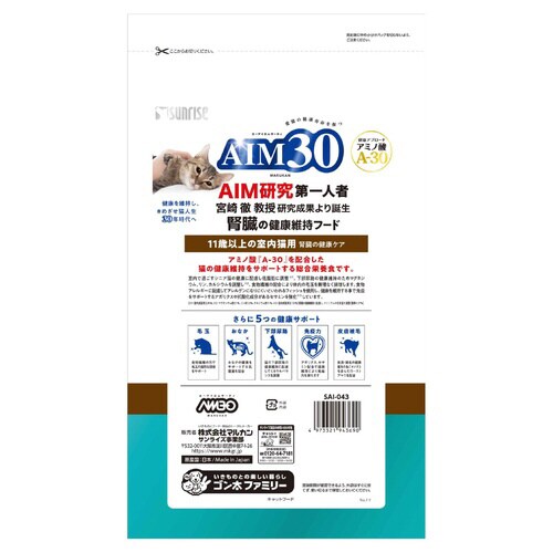 AIM30 11歳以上の室内猫用 腎臓の