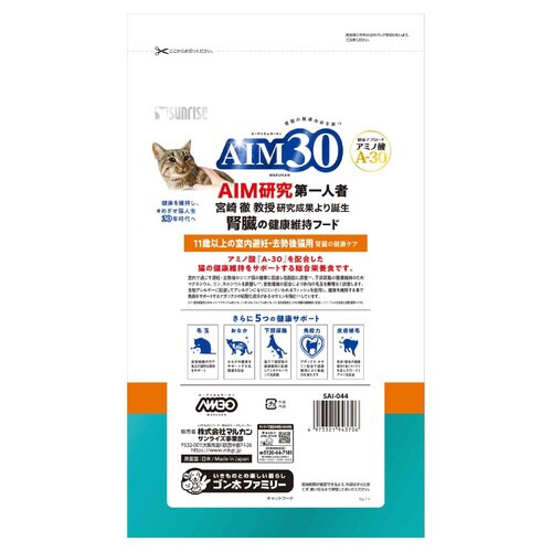 AIM30 11歳以上の室内避妊・去勢後