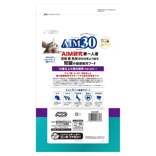 AIM30 15歳以上の室内猫用 腎臓の