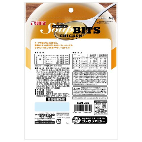 ゴン太のスープビッツ チキン