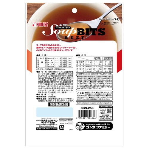 ゴン太のスープビッツ ビーフ