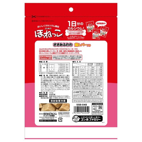 ゴン太のほねっこ ささみふわわ 鶏レバー