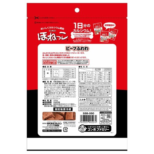 ゴン太のほねっこ ビーフふわわ