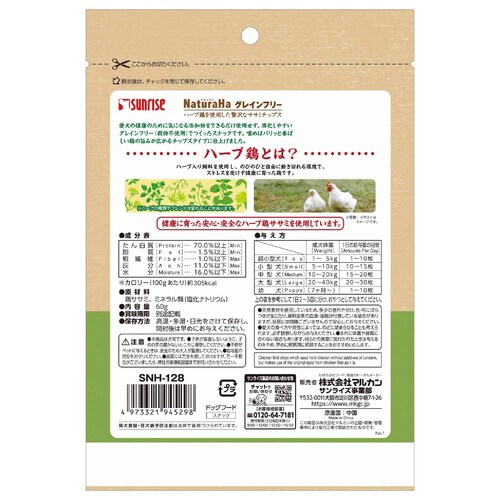 ナチュラハ グレインフリー ハーブ鶏を使×24