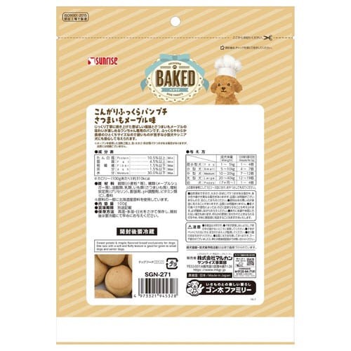 BAKED こんがりふっくらパン プチ