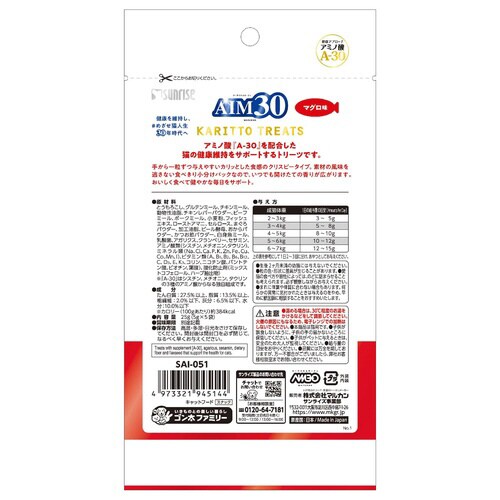 AIM30 カリッとトリーツ マグロ味