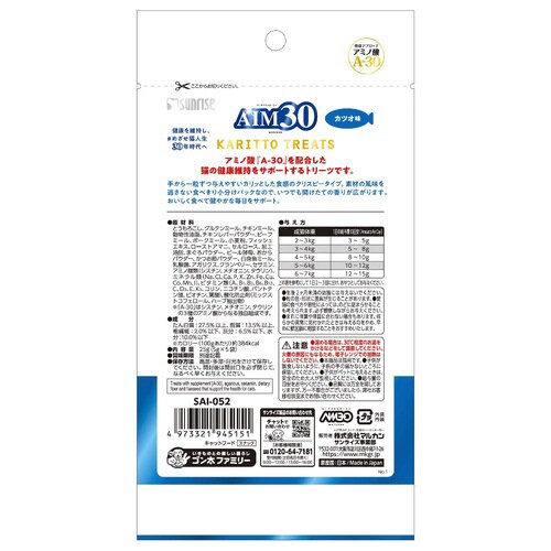 AIM30 カリッとトリーツ カツオ味