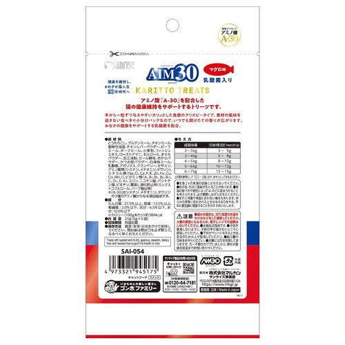 AIM30 カリッとトリーツ マグロ味