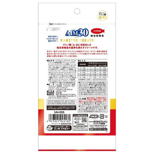 AIM30 カリッとトリーツ マグロ味