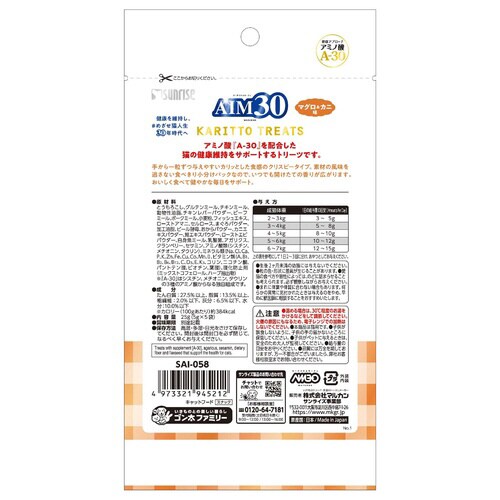 AIM30 カリッとトリーツ マグロ&カ