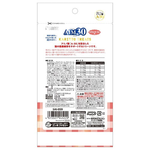 AIM30 カリッとトリーツ マグロ&サ