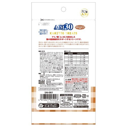 AIM30 カリッとトリーツ チキン&ビ