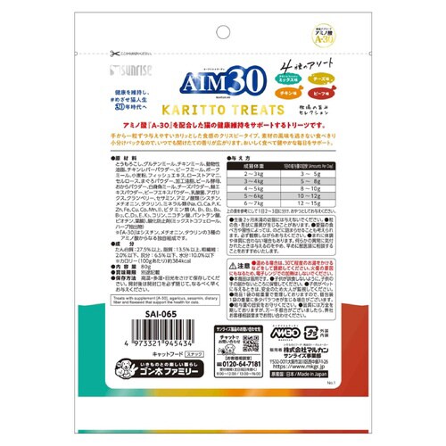 AIM30 カリッとトリーツ 4種のアソ