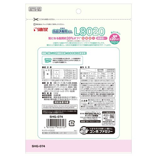 ゴン太の歯磨き専用ガムSSサイズ L80