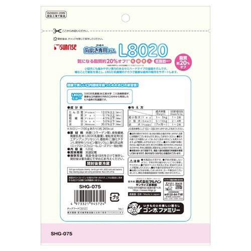 ゴン太の歯磨き専用ガムSSサイズ L80